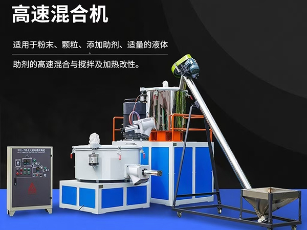 清远混合机